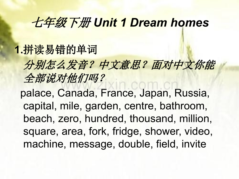 牛津译林版七年级下册Unit1-8复习课件(共104张)ppt.ppt_第1页