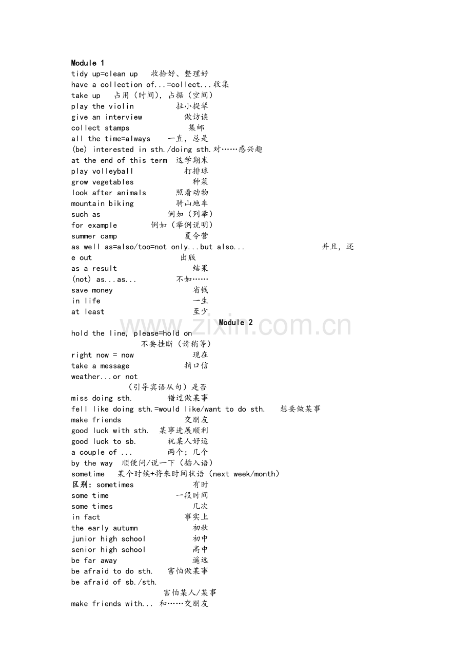 外研版八年级下册英语短语.doc_第2页