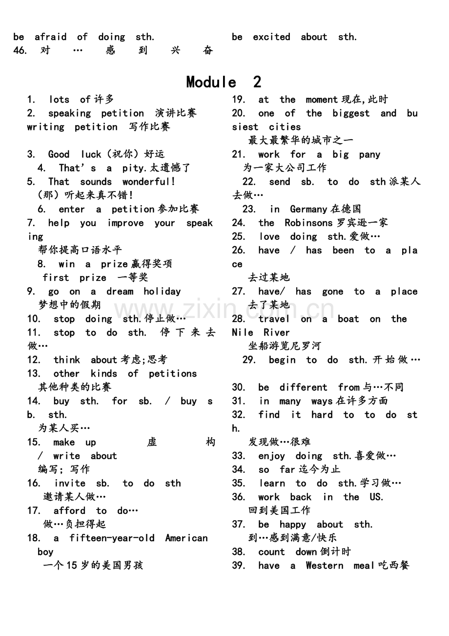 新外研版八年级下各模块短语及重点句.doc_第2页