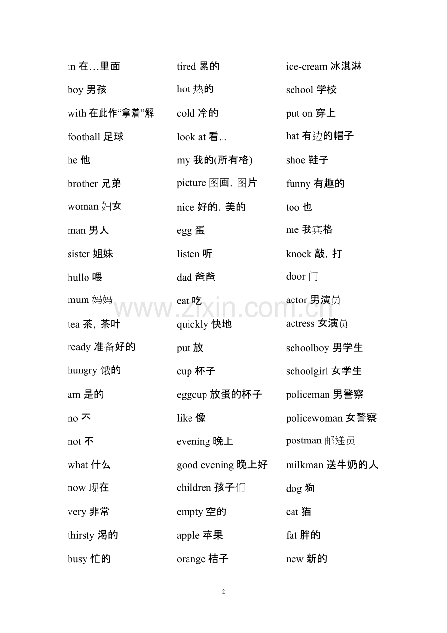 3L英语(看听学)第一册单词大全.pdf_第2页