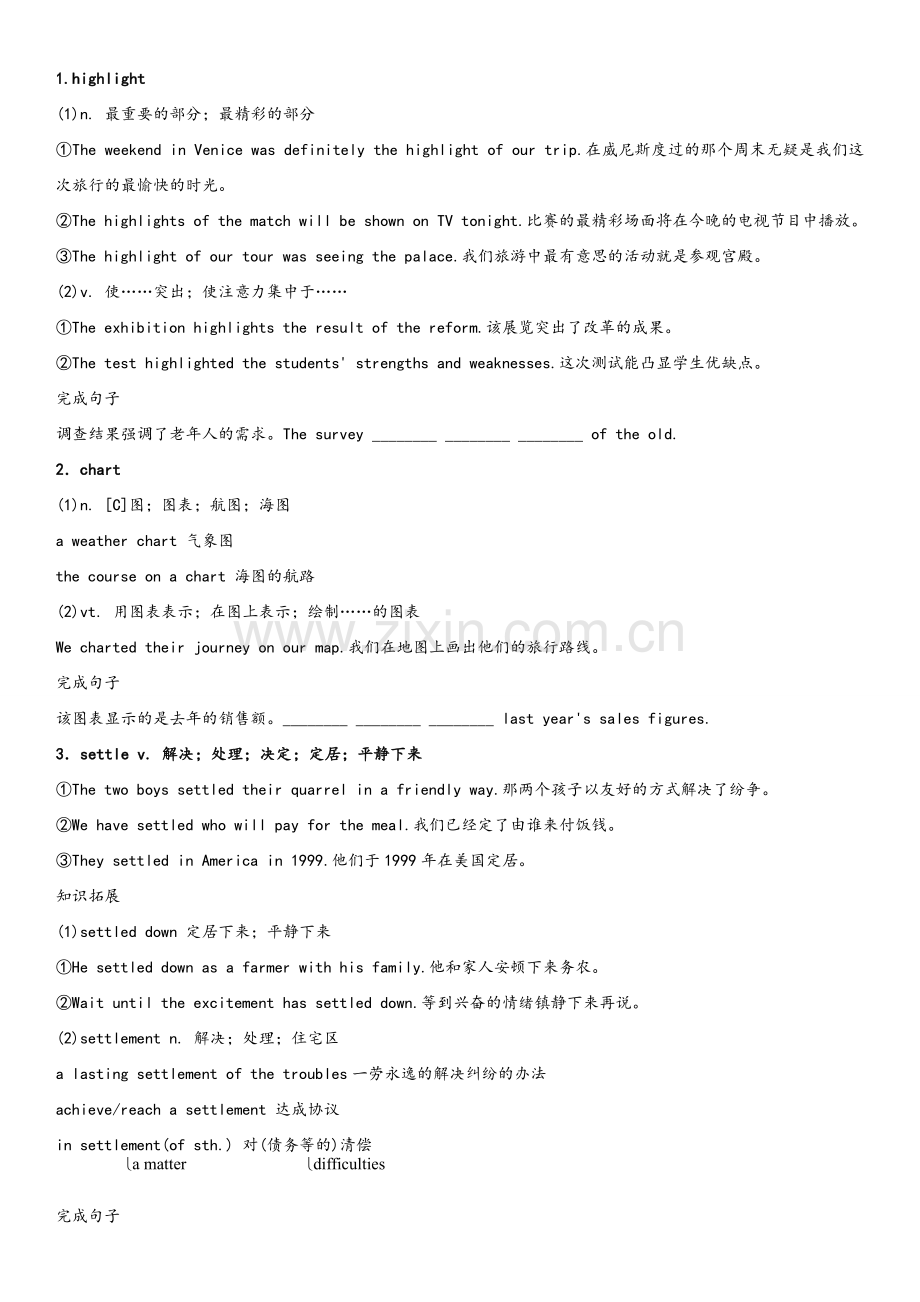 外研版英语选修七：module-2知识点.doc_第1页