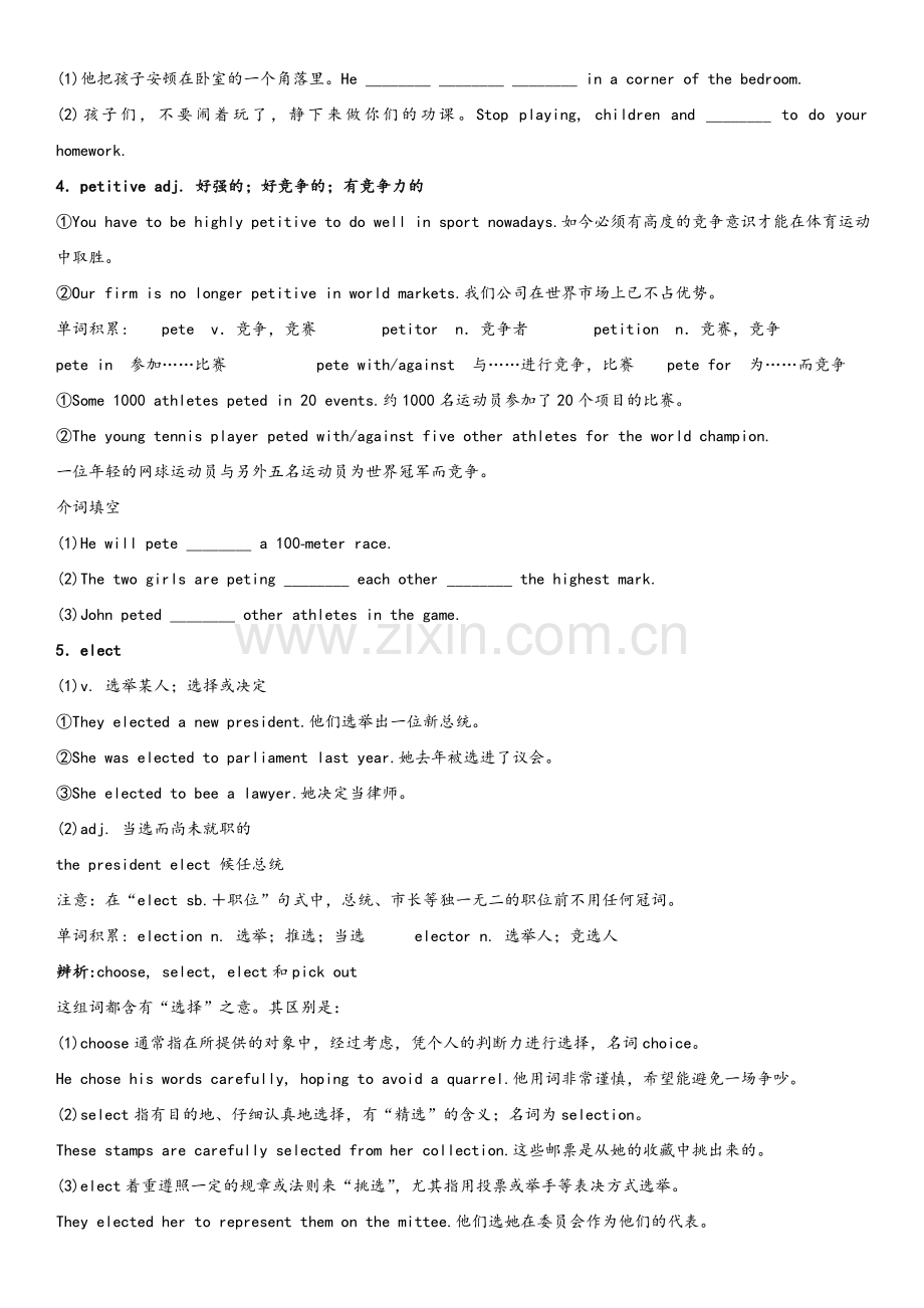 外研版英语选修七：module-2知识点.doc_第2页
