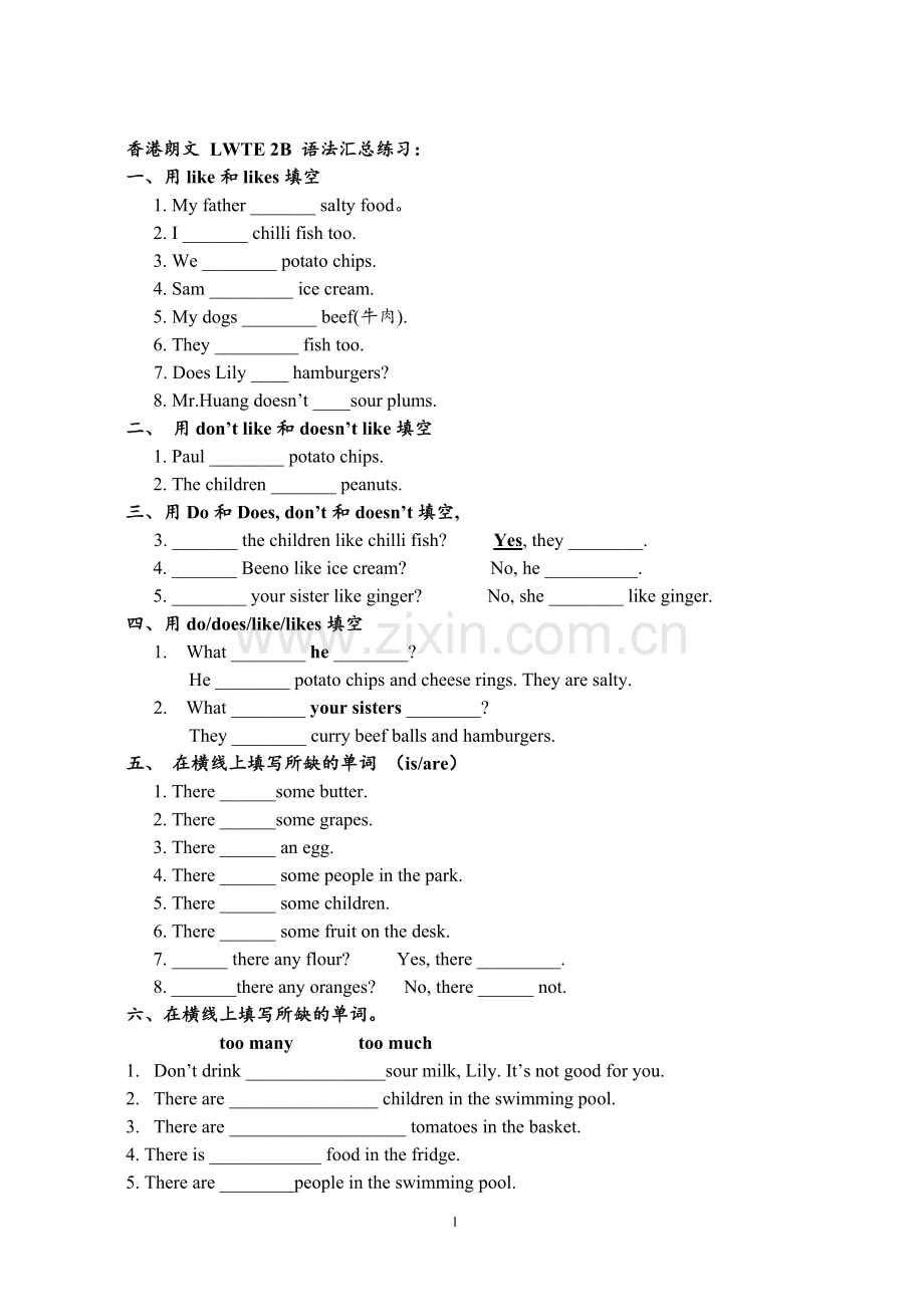 香港朗文-2B-语法汇总练习.pdf_第1页