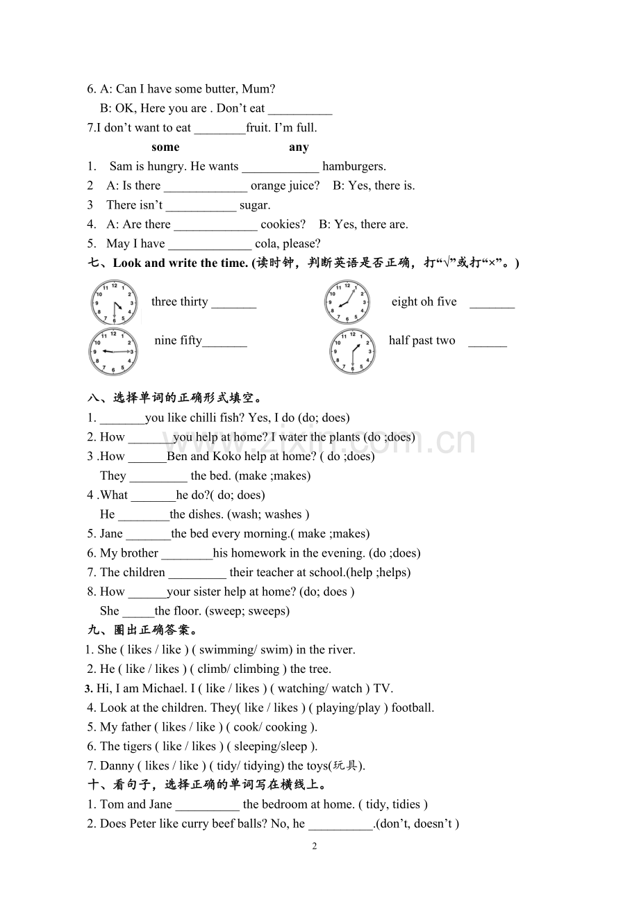 香港朗文-2B-语法汇总练习.pdf_第2页