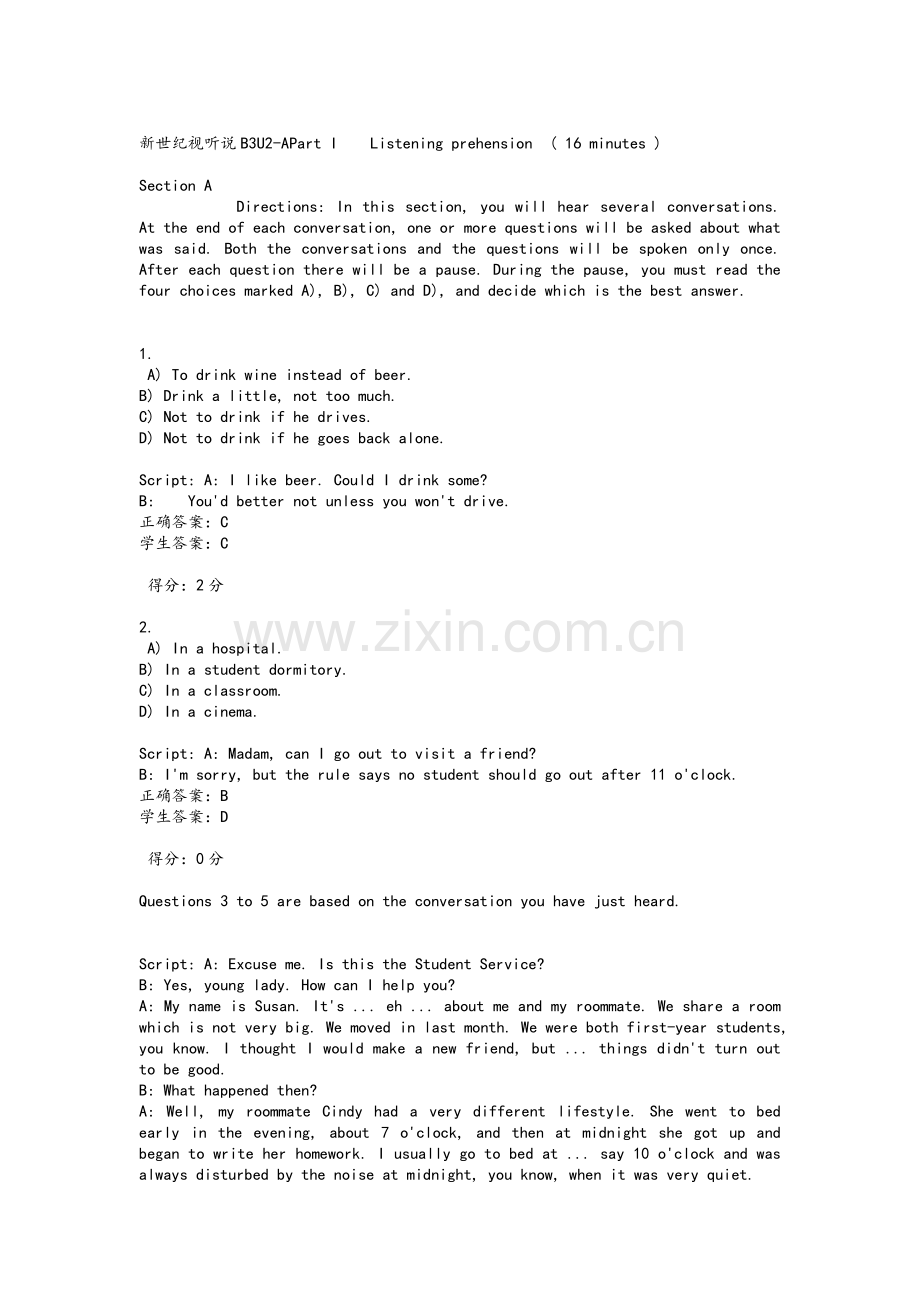 新世纪stsb3u2a.doc_第1页