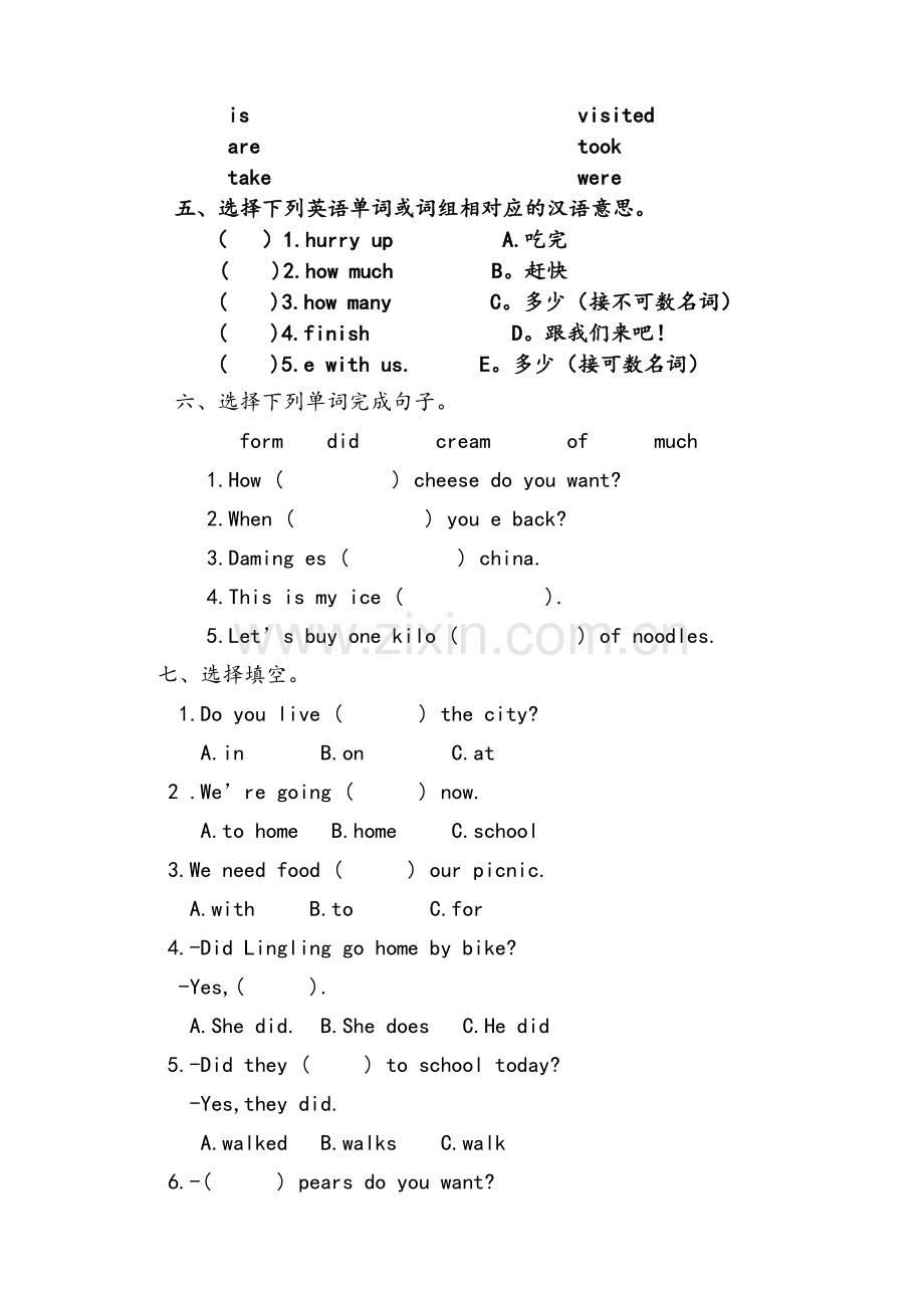 外研版五年级英语上册练习题.doc_第2页
