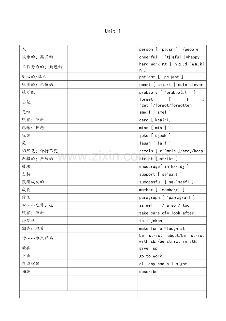 沪教版七年下册英语单词表.doc_第1页
