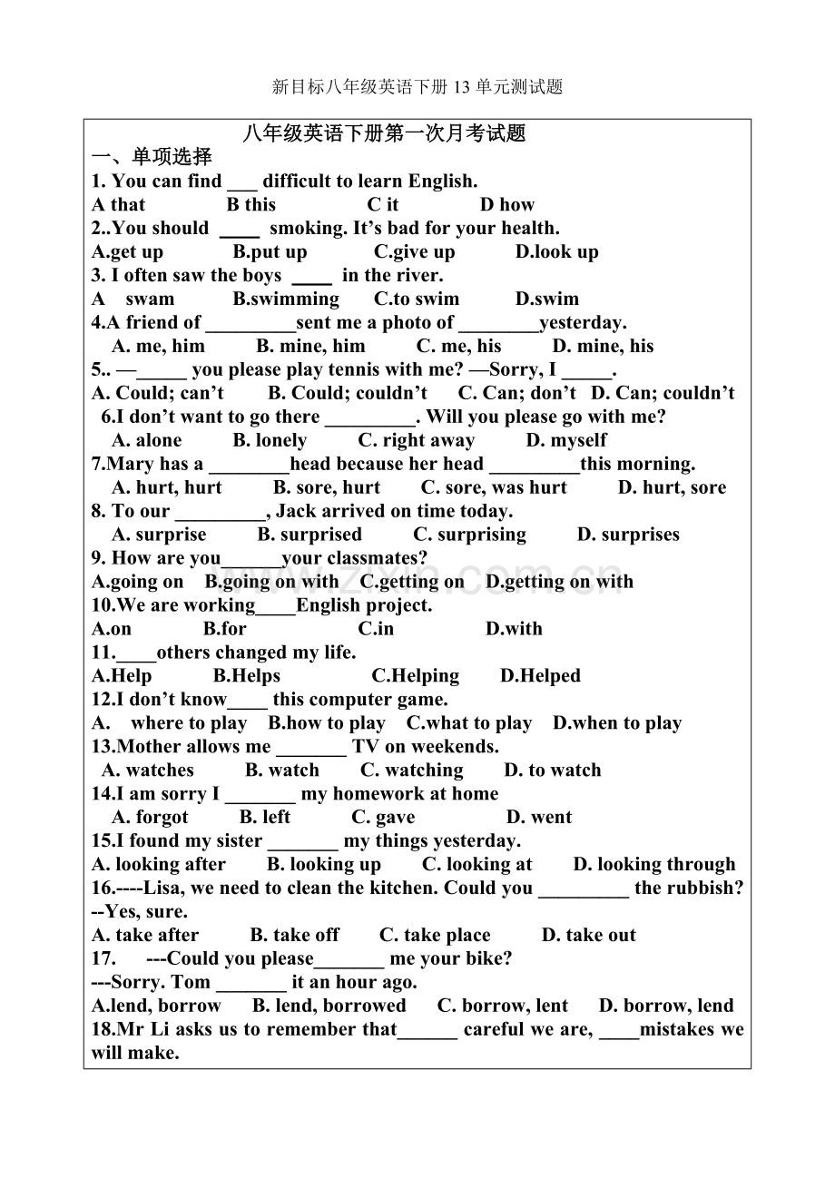 新目标八年级英语下册单元测试题.doc_第1页