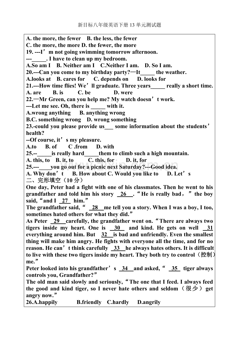 新目标八年级英语下册单元测试题.doc_第2页