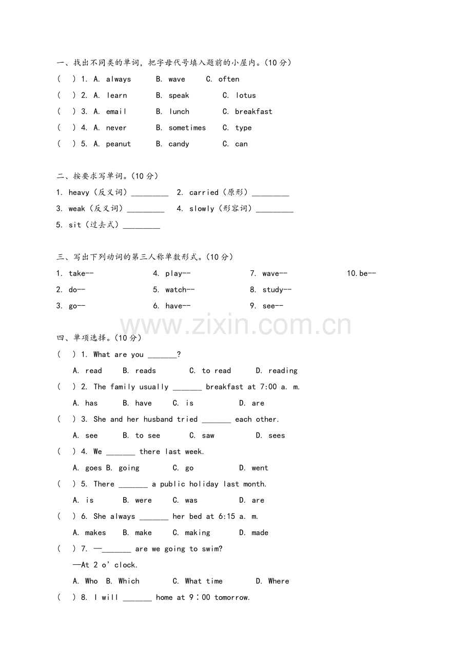 湘少版六年级英语上册期中测试卷.doc_第2页