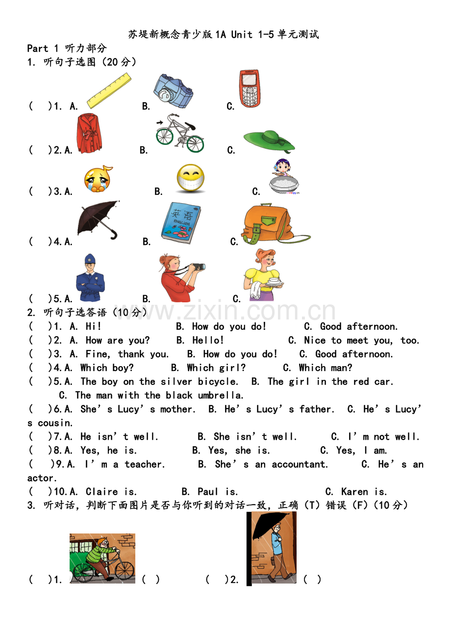 新概念青少版1A-Unit-1-5单元测试.doc_第1页