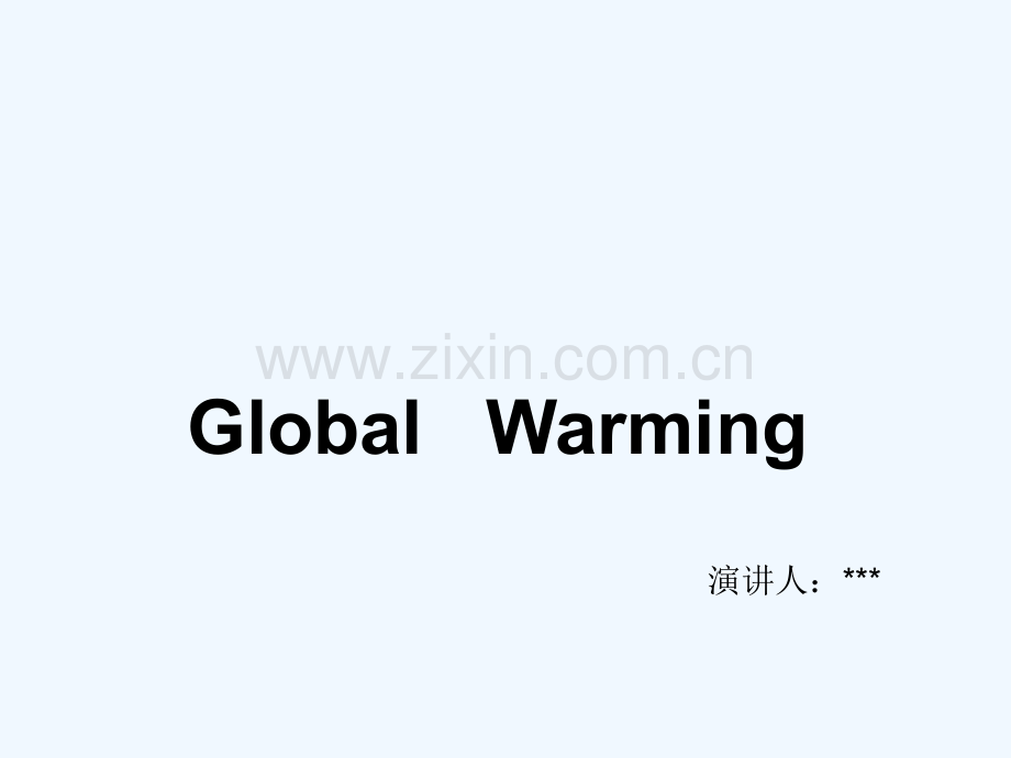 大学英语演讲global-warming-PPT.ppt_第1页