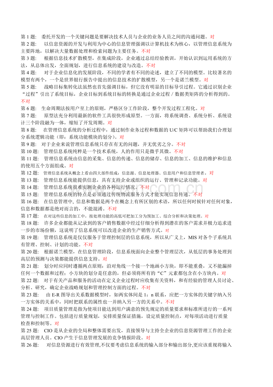 数据库基础与应用试题与答案.pdf_第1页