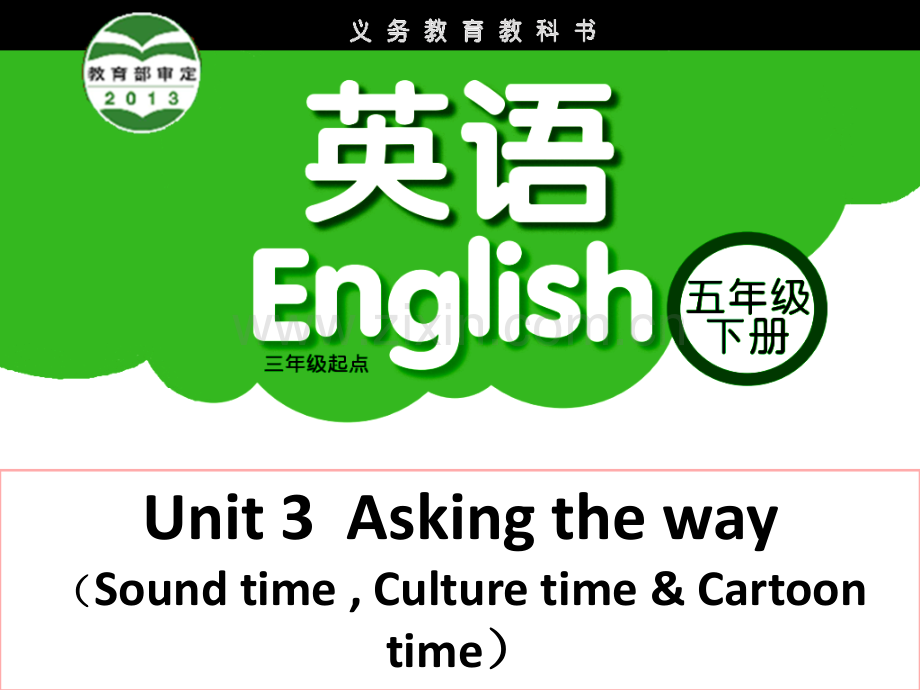 译林5B-Unit-3.pptx.ppt_第1页