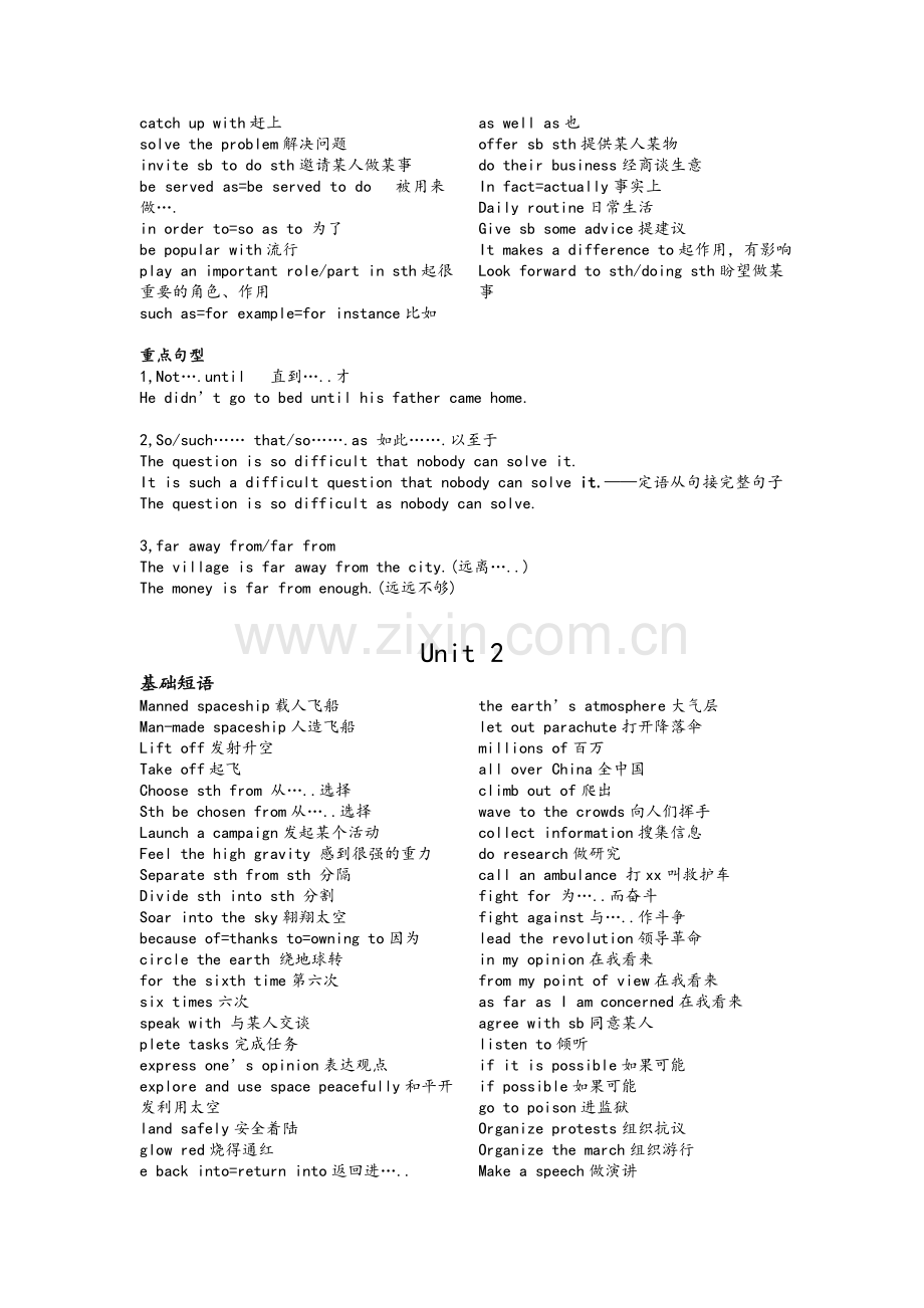 北师大版高中英语必修1-必修4-短语.doc_第2页