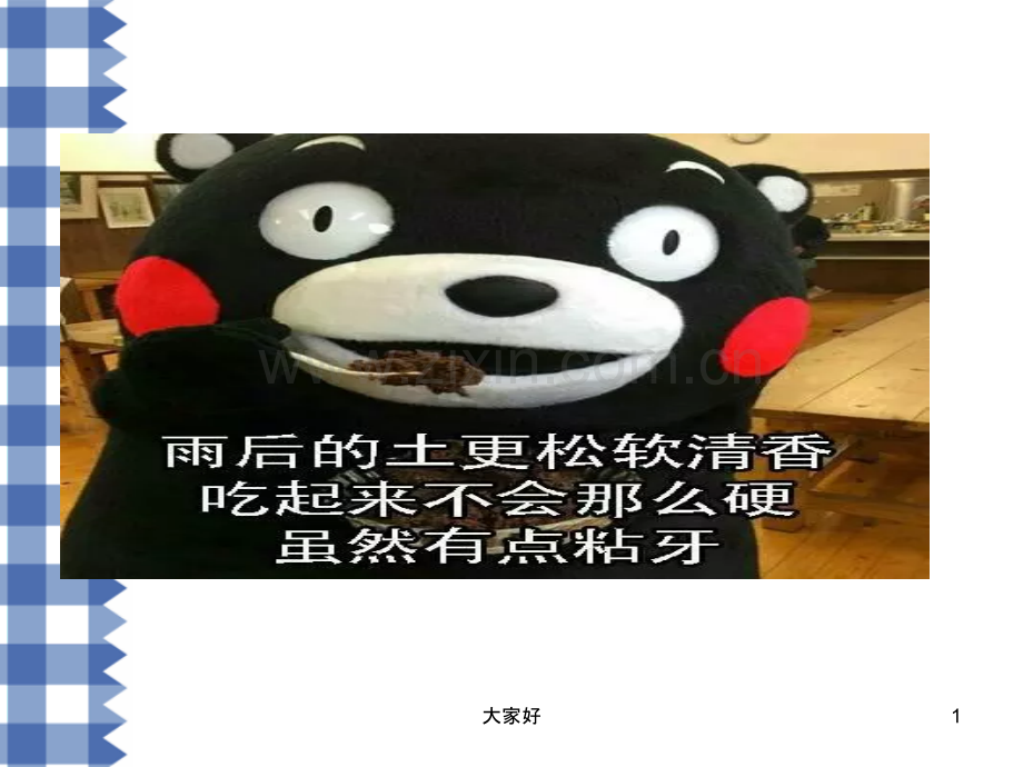 八年级英语下册第三单元-Section-B.ppt_第1页