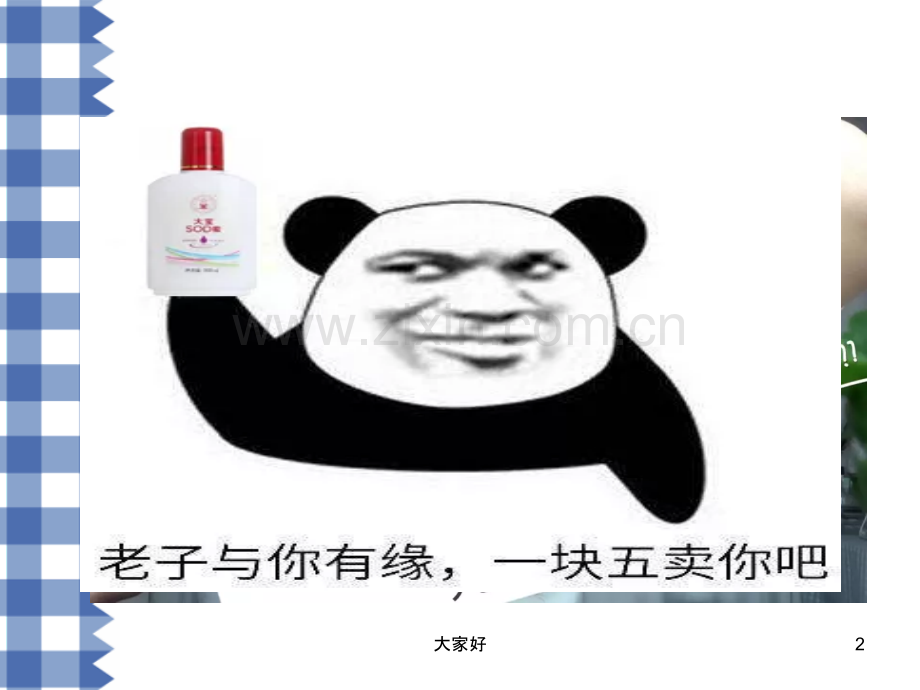 八年级英语下册第三单元-Section-B.ppt_第2页