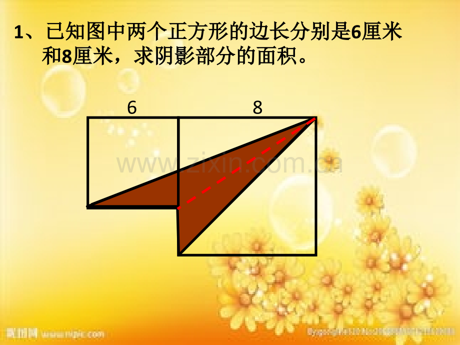 奥数-平面图形面积的计算.ppt_第2页