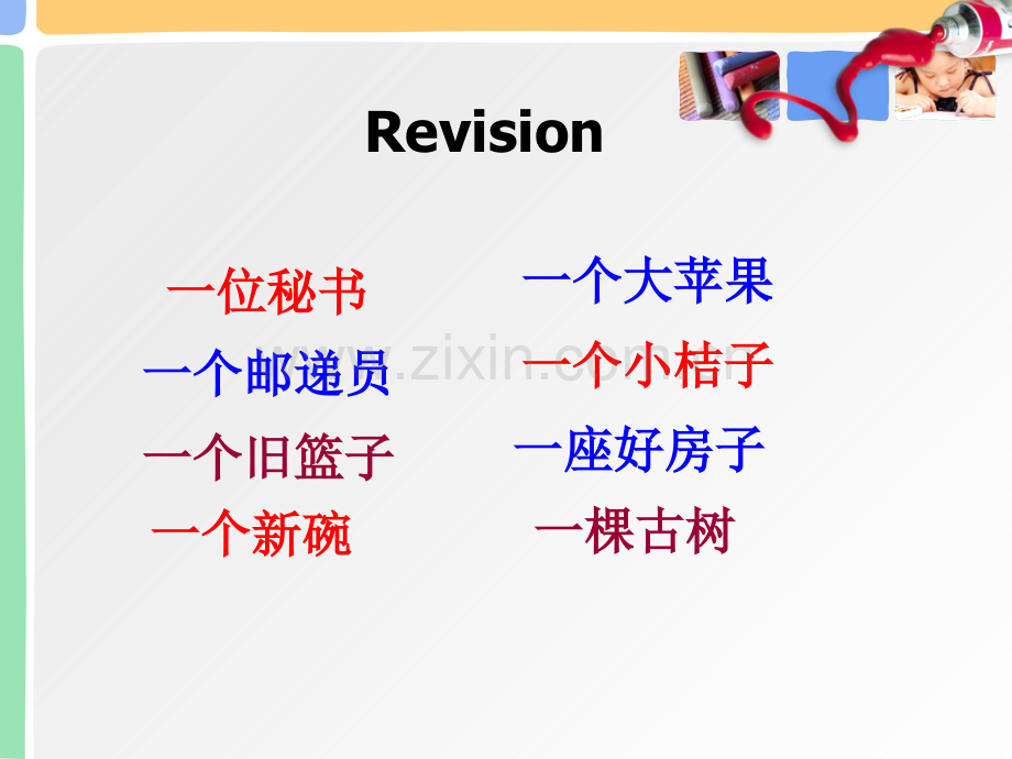 新概念青少版1AUnit9讲课稿.ppt_第1页