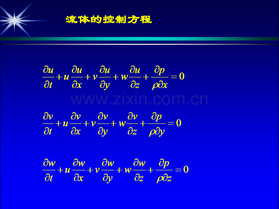 有限差分法基本原理.ppt_第2页