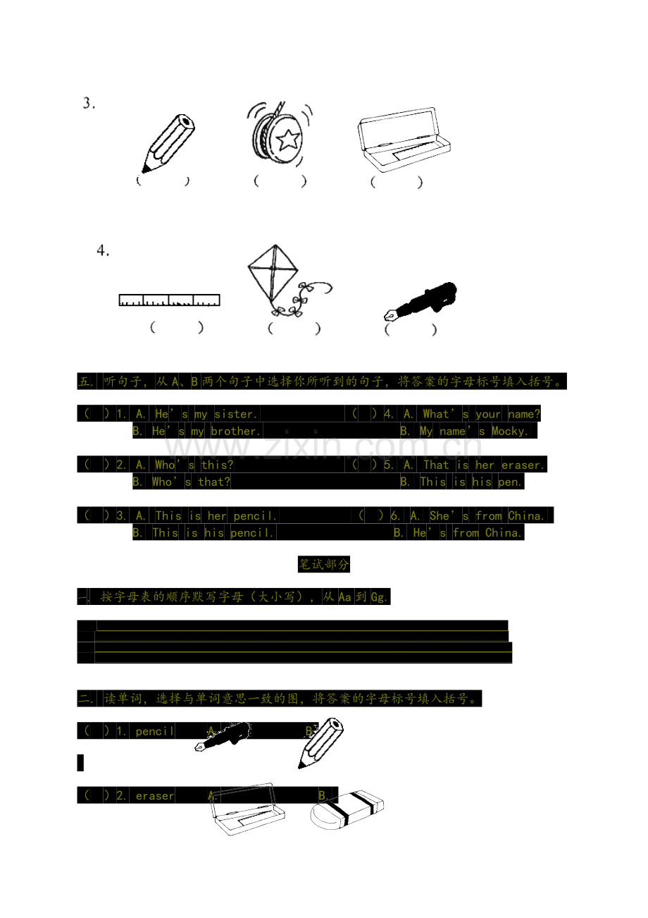 北师大版三年级上学期英语试卷.doc_第2页