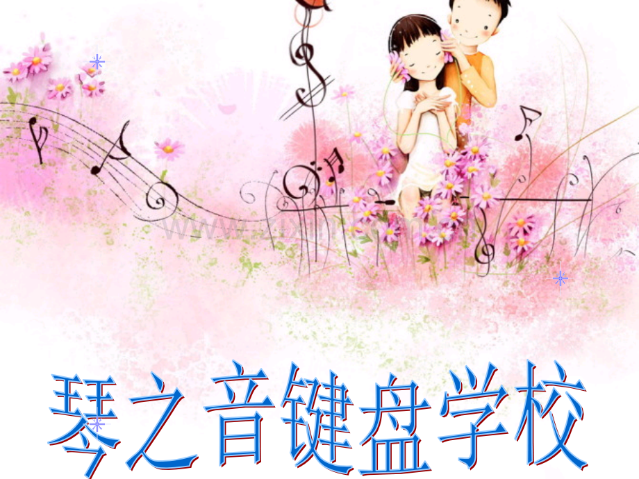 第一节五线谱认识.ppt_第1页