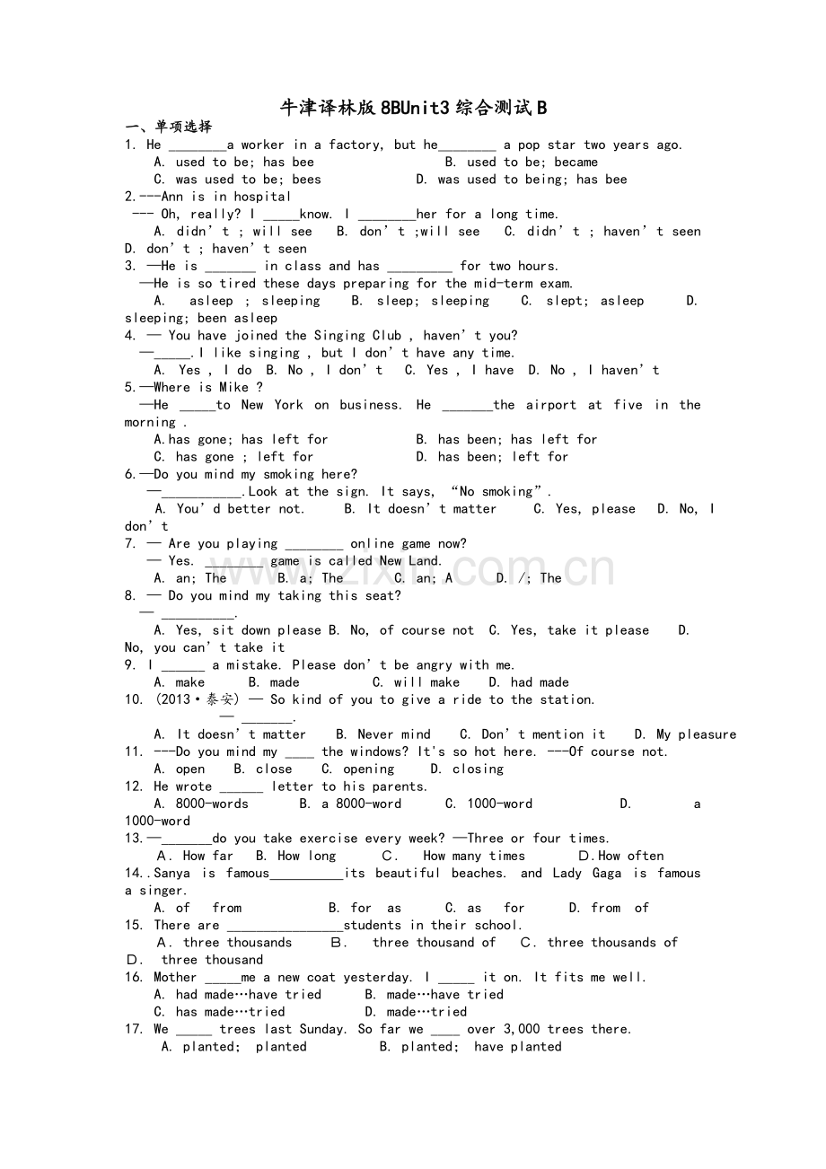 牛津译林版8B-Unit3综合试卷(B)含答案.doc_第1页