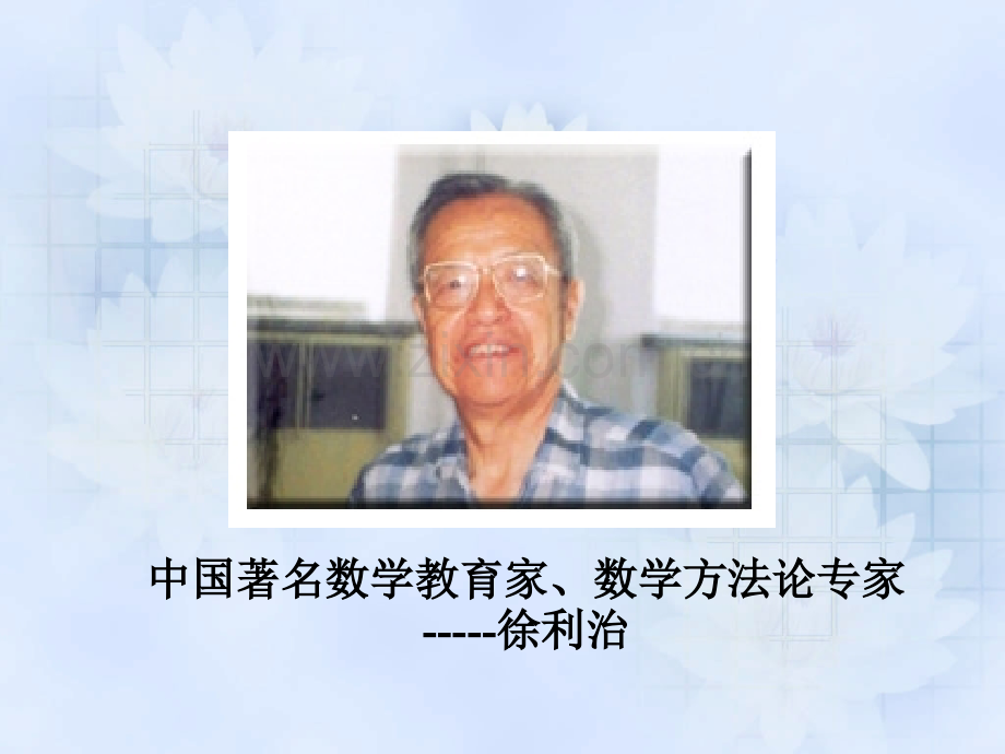 数学方法论-RMI方法-PPT.ppt_第2页