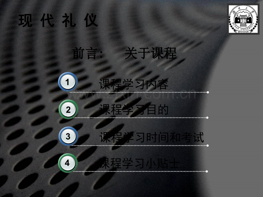 现代礼仪-PPT.ppt_第2页