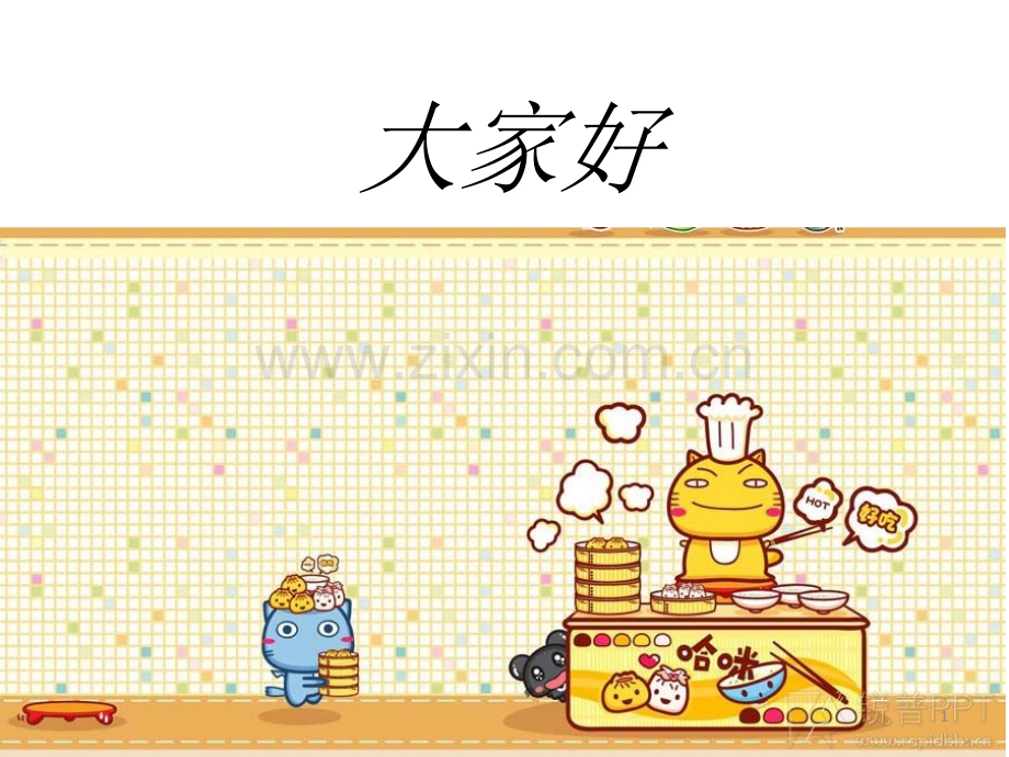 雅思口语基础-PPT.ppt_第1页