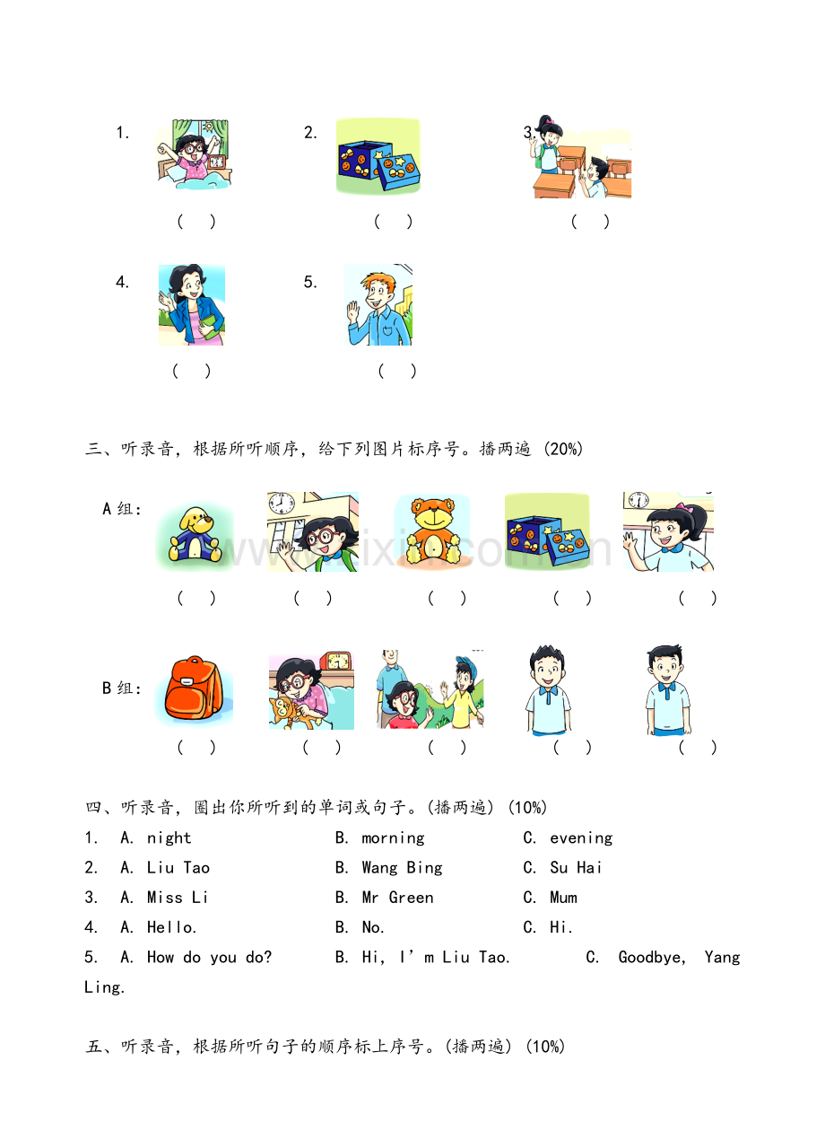 牛津译林版1A-期中卷.doc_第2页