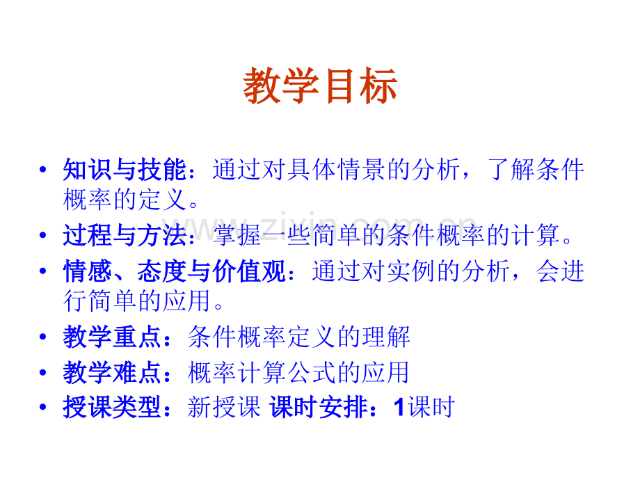 2.2.1二项分布及其分布列.ppt_第2页