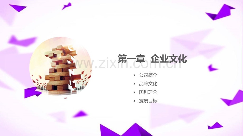塔吊配件培训材料-.ppt_第1页