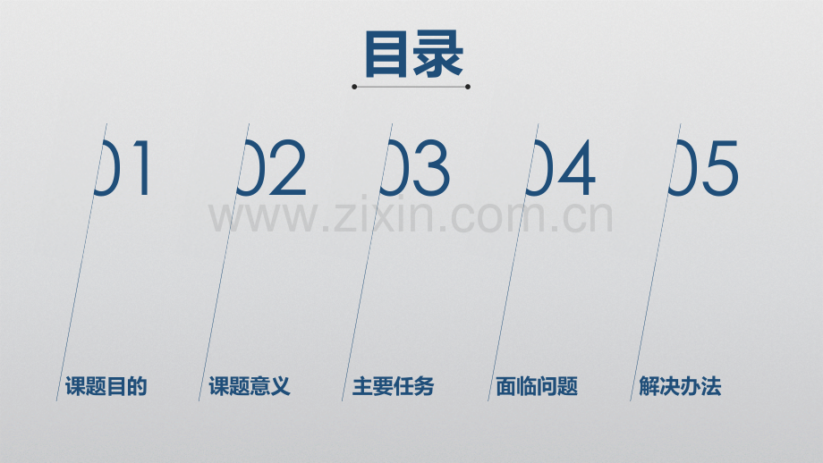 适用于总结汇报-个人简介-工作总结通用模板23p.pptx_第2页