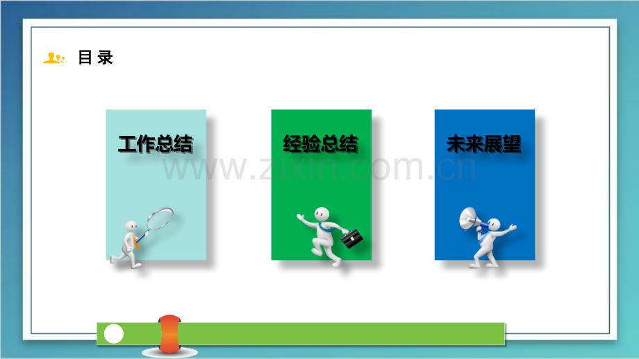 上半年人事工作总结-PPT.ppt_第2页