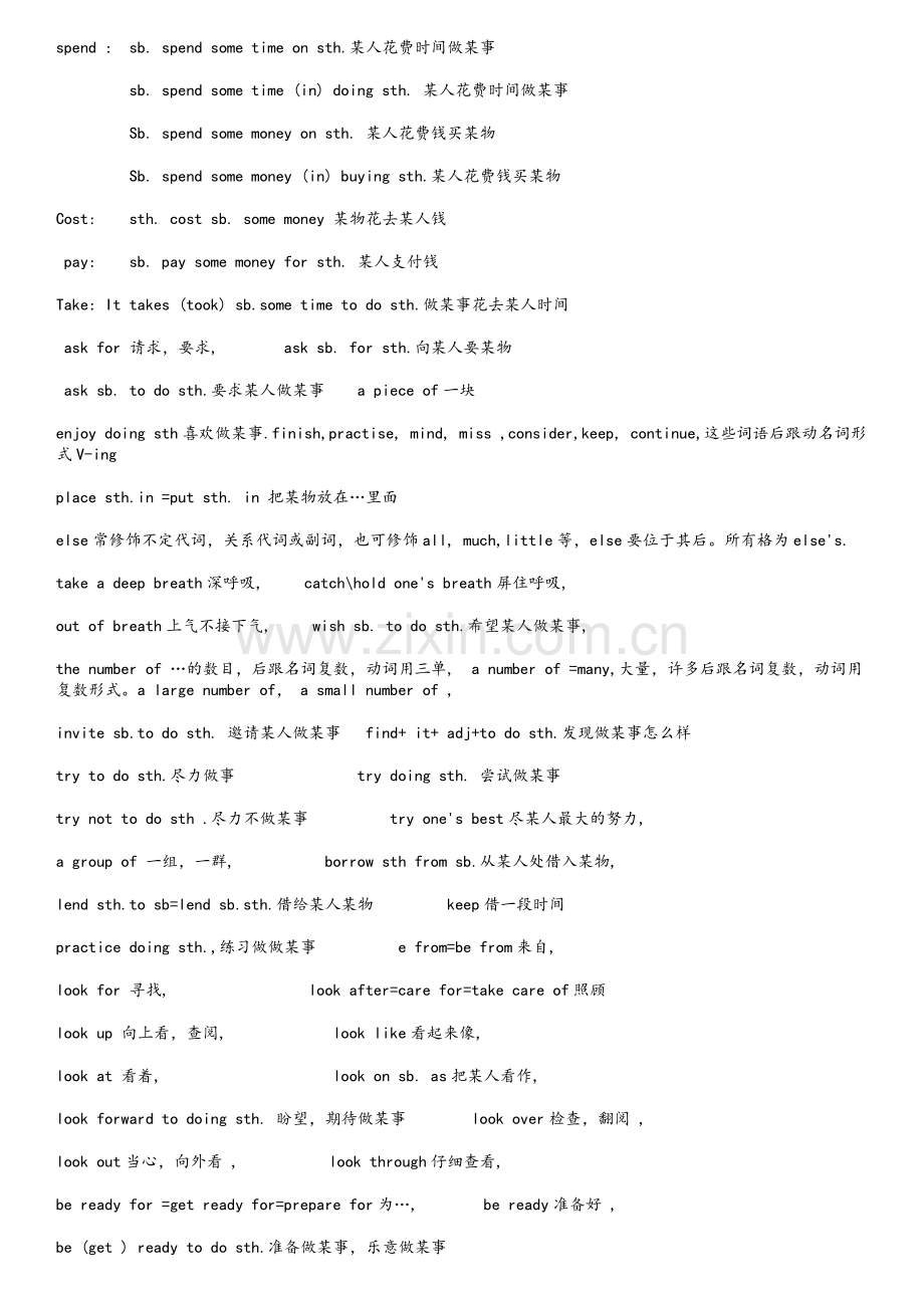 牛津版深圳初二英语上册知识点.doc_第2页