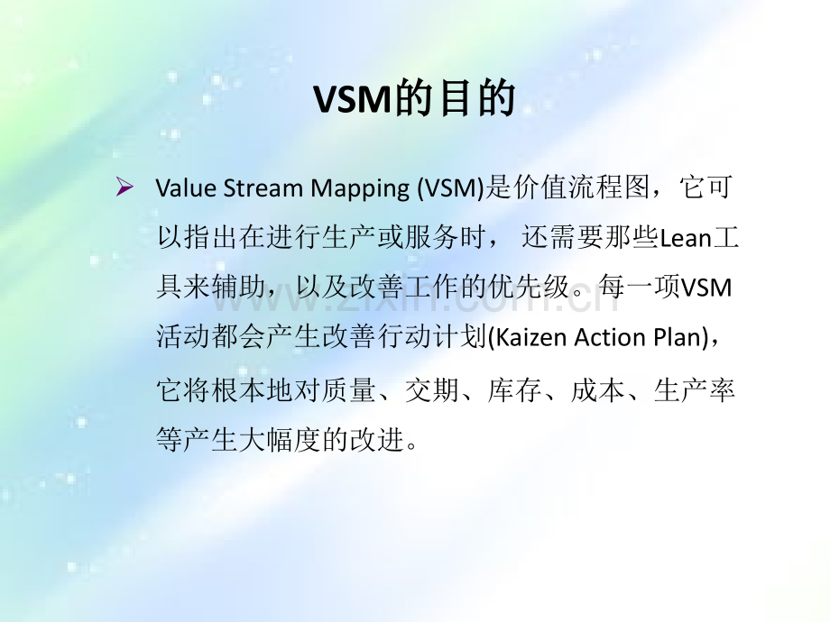 如何绘制VSM-价值流分析图-PPT.ppt_第2页