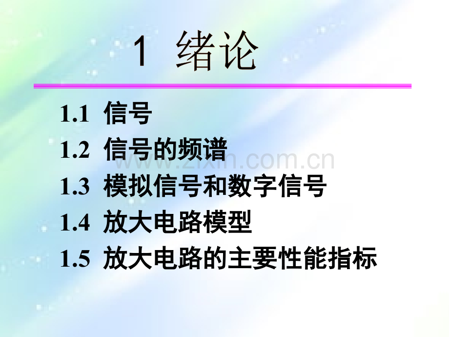 完全版电子技术基础(模拟部分)第五版-PPT.ppt_第1页