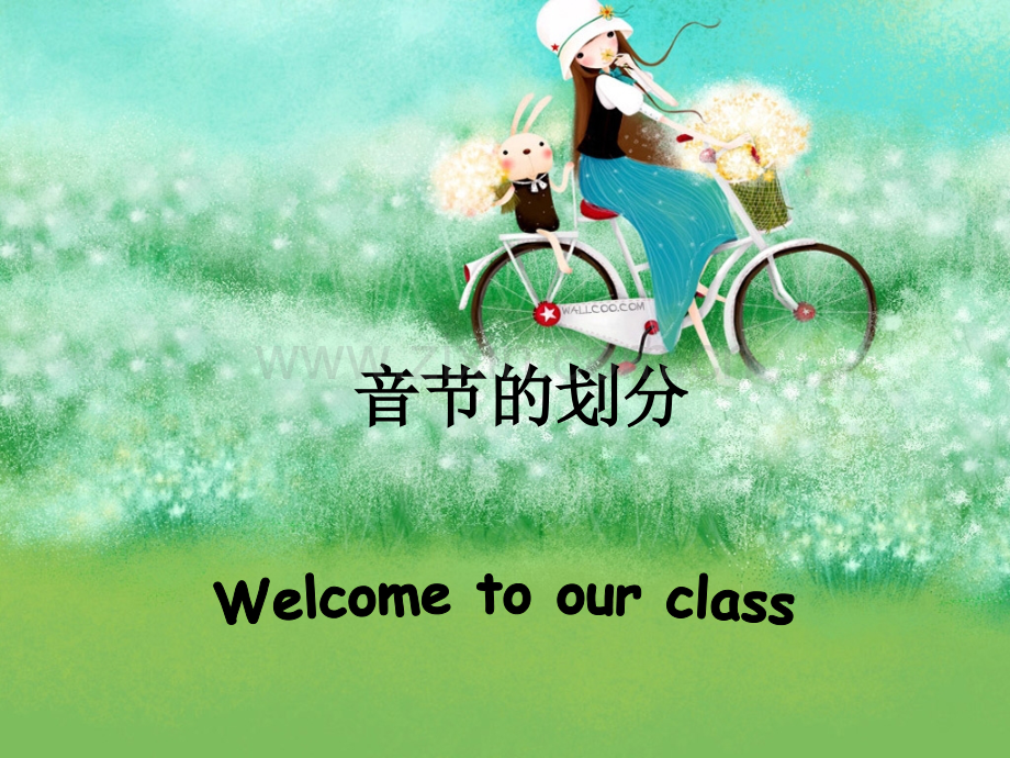 英语单词音节划分规律ppt.ppt_第1页