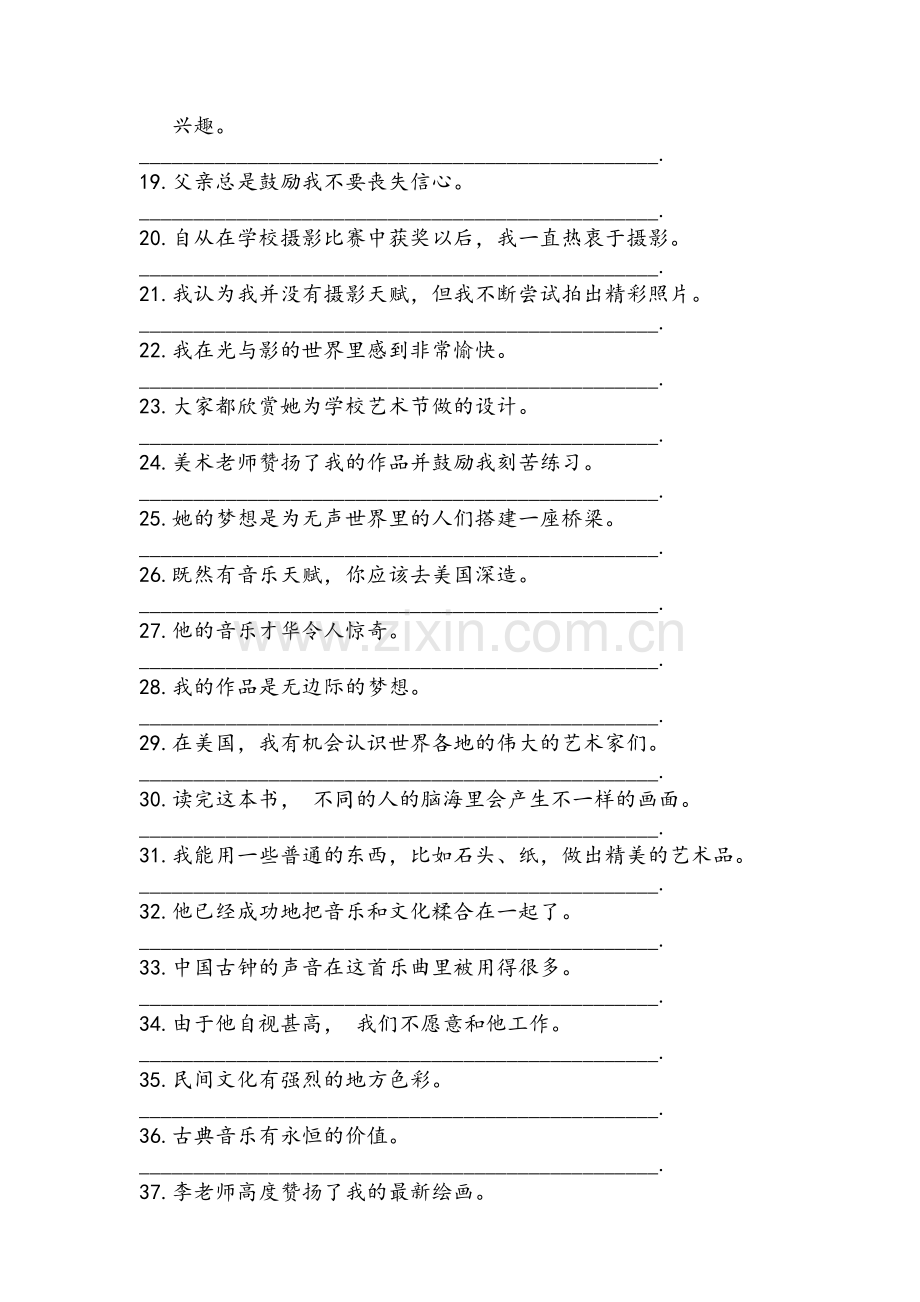 牛津9A-Unit5句子归纳练习含答案.doc_第2页