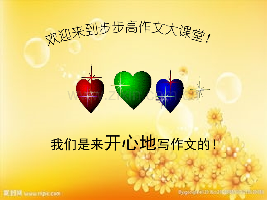 三年级-猜猜我是谁-PPT.ppt_第1页
