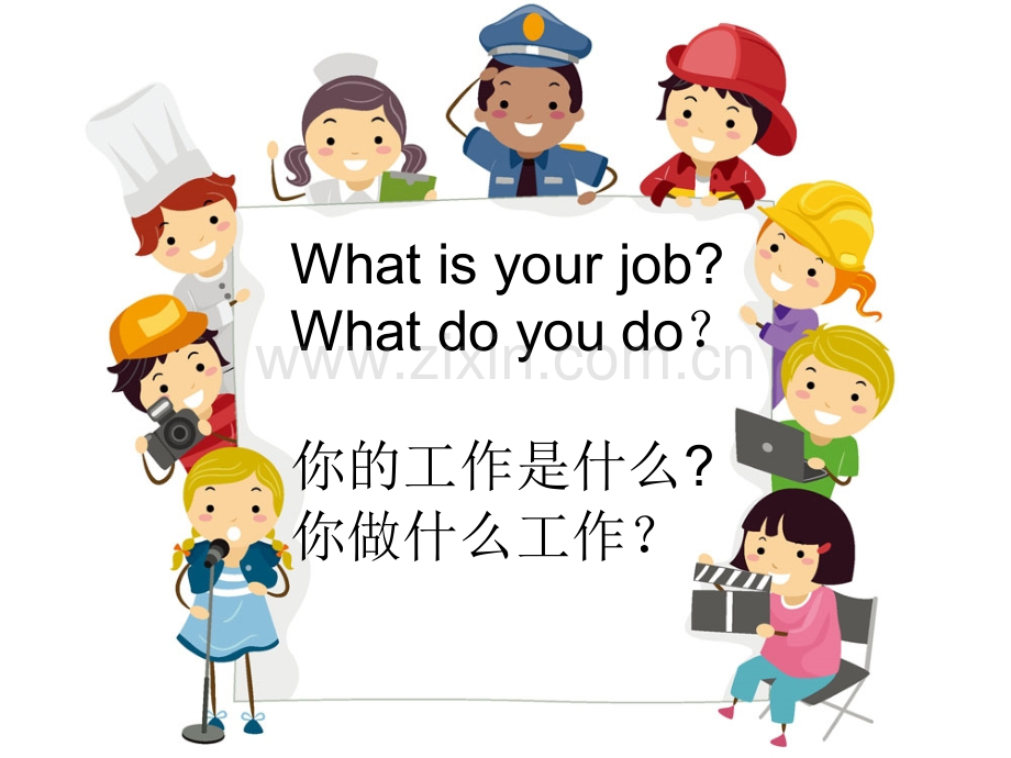 小学英语单词分类职业类ppt.ppt_第1页