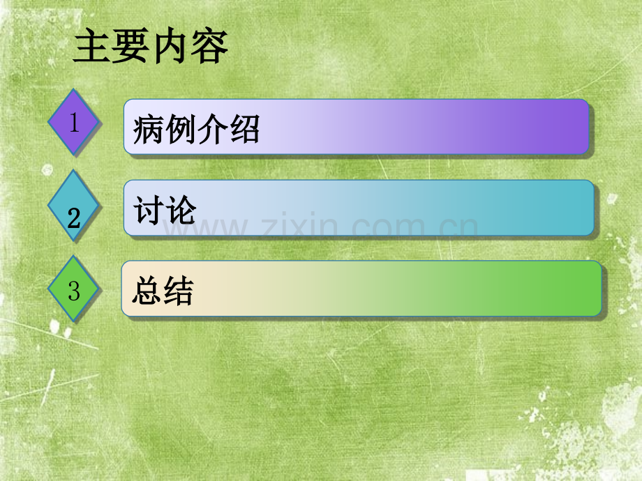 儿童腺病毒肺炎-PPT.ppt_第2页