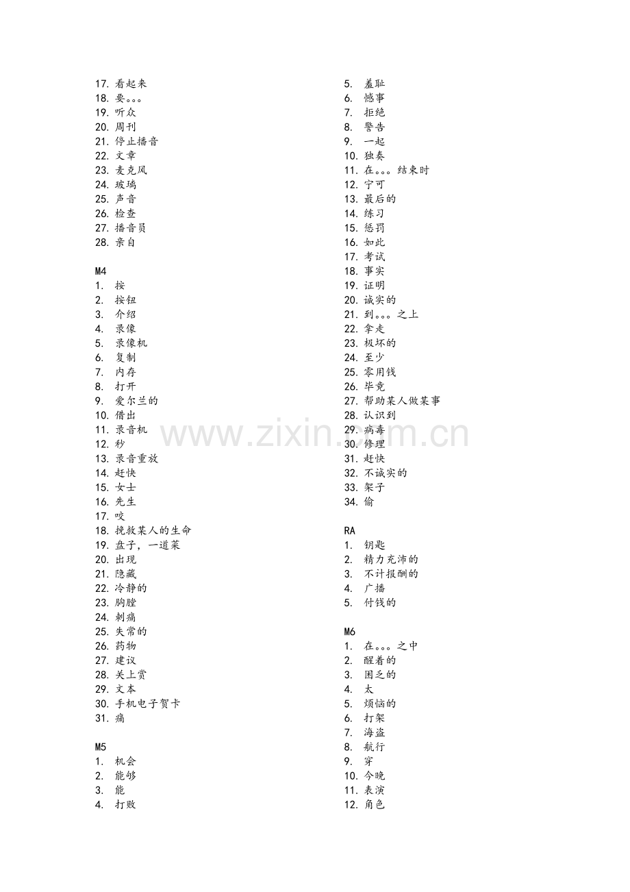 外研版八年级下册英语单词(中文).doc_第2页