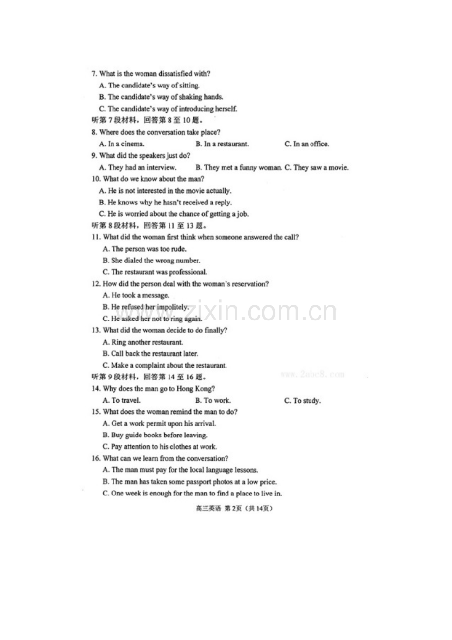 江苏省苏锡常镇四市2018届高三教学情况调研考试(一)英语.doc_第2页