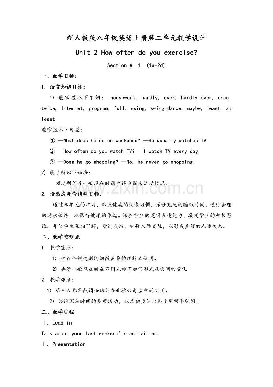 新人教版八年级英语上册第二单元教学设计.doc_第1页