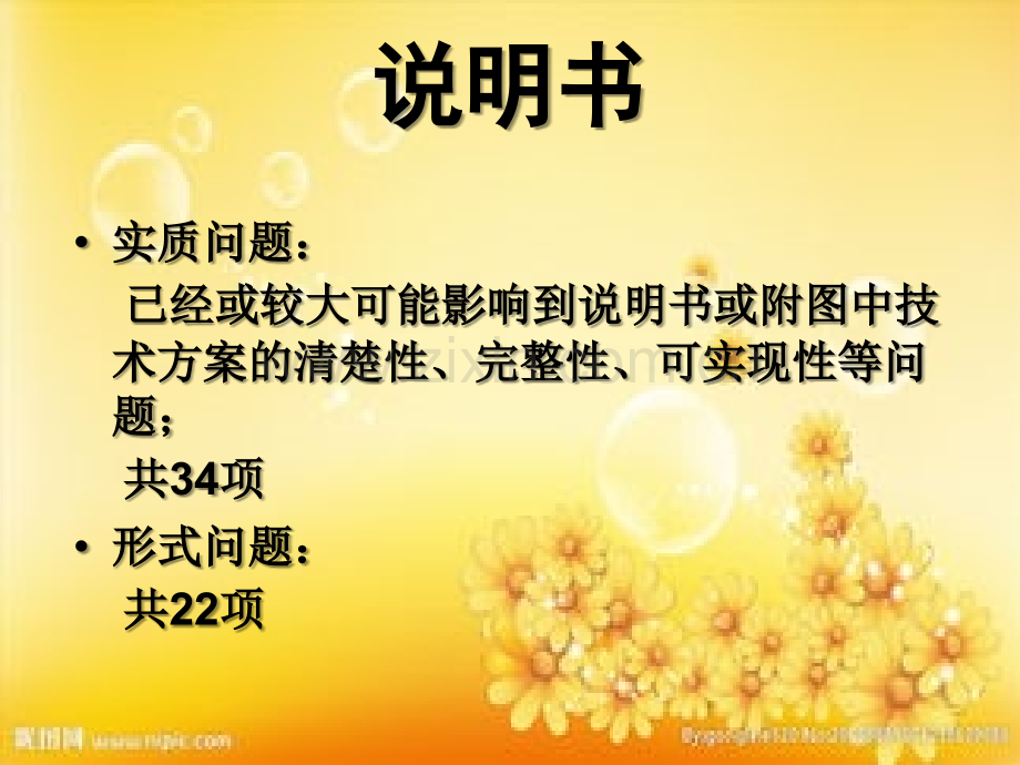 华为专利质量要求.ppt_第2页
