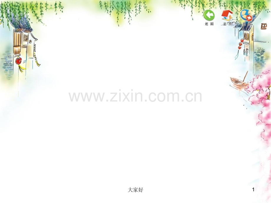 小学音乐-忆江南-.ppt_第1页
