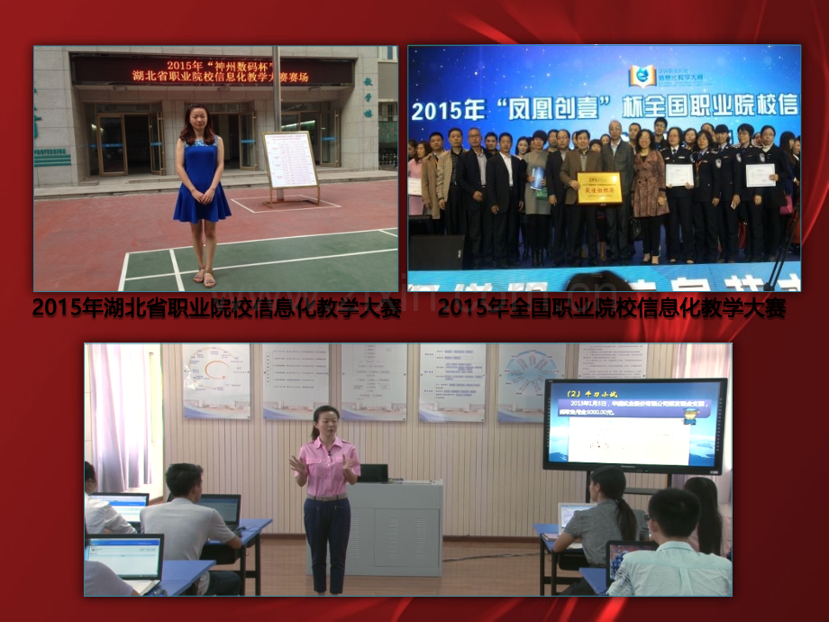 信息化教学课堂技巧与方法ppt.ppt_第2页
