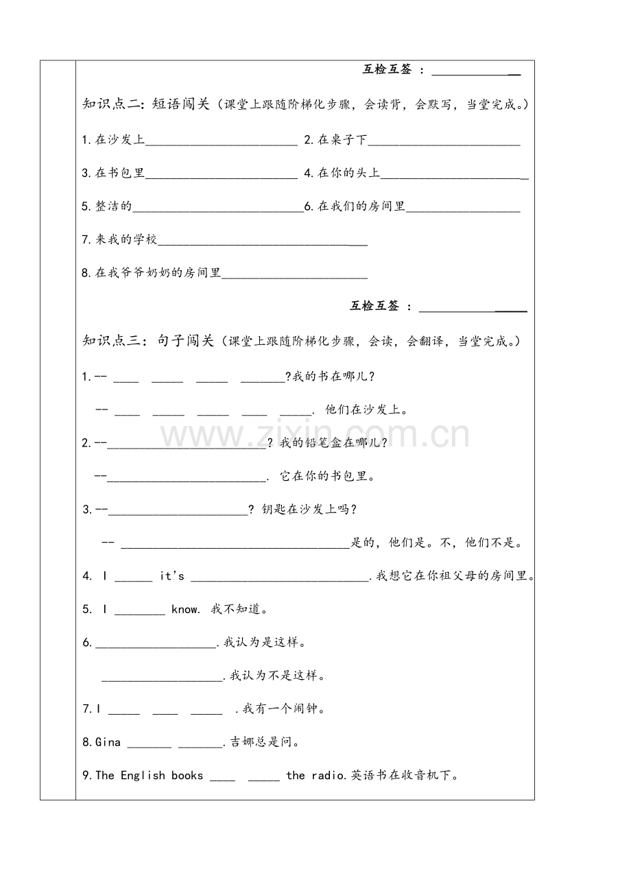 新目标人教版七年级英语上册unit4全单元精学笔记.doc_第2页